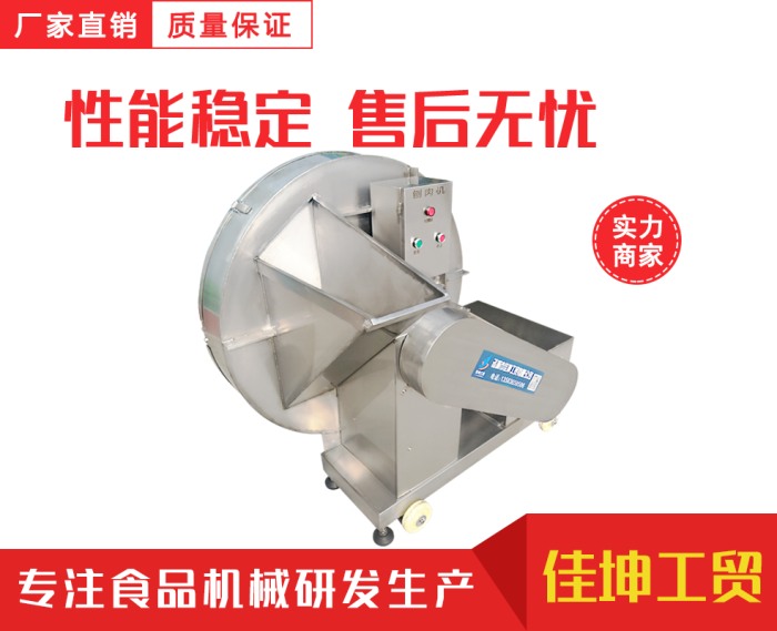 凍肉刨肉機
