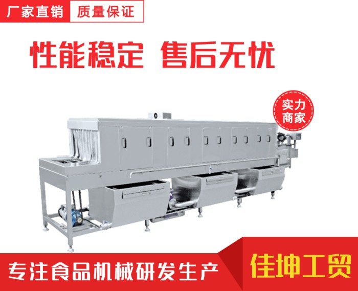 周轉(zhuǎn)筐清洗機