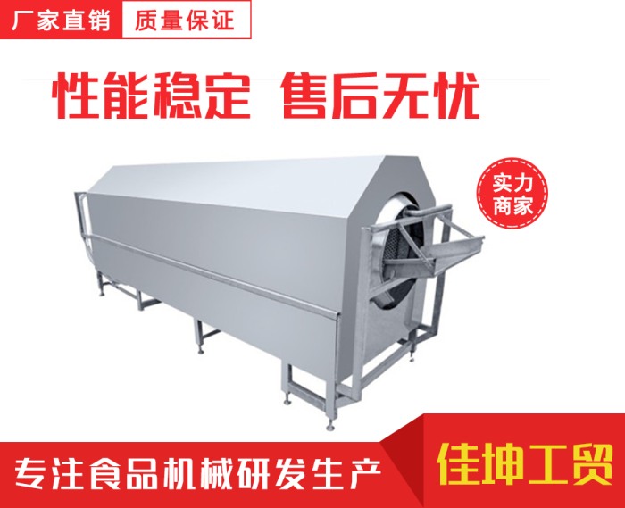 滾筒清洗機(jī)